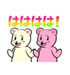 どたばたくまさん2（個別スタンプ：14）