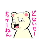 どたばたくまさん2（個別スタンプ：15）