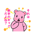 どたばたくまさん2（個別スタンプ：18）
