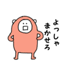 ゆるい動物たち卍（個別スタンプ：19）