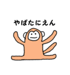 ゆるい動物たち卍（個別スタンプ：32）