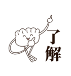 ぎょうざな日常（個別スタンプ：13）