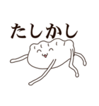 ぎょうざな日常（個別スタンプ：15）