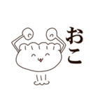 ぎょうざな日常（個別スタンプ：18）