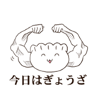 ぎょうざな日常（個別スタンプ：24）