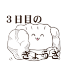 ぎょうざな日常（個別スタンプ：26）