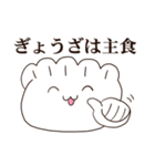 ぎょうざな日常（個別スタンプ：28）