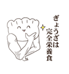 ぎょうざな日常（個別スタンプ：29）