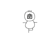愛寿印（個別スタンプ：9）
