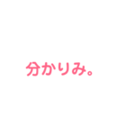 人生加速させる系の口癖＆迷言（個別スタンプ：2）