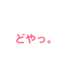 人生加速させる系の口癖＆迷言（個別スタンプ：11）