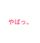 人生加速させる系の口癖＆迷言（個別スタンプ：12）