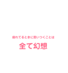 人生加速させる系の口癖＆迷言（個別スタンプ：17）