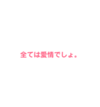 人生加速させる系の口癖＆迷言（個別スタンプ：19）