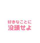 人生加速させる系の口癖＆迷言（個別スタンプ：23）
