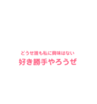 人生加速させる系の口癖＆迷言（個別スタンプ：30）