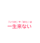 人生加速させる系の口癖＆迷言（個別スタンプ：37）