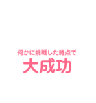 人生加速させる系の口癖＆迷言（個別スタンプ：40）