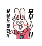にんじん大好きChatbot MuMu（個別スタンプ：18）