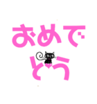 黒猫クロのデカ文字（個別スタンプ：4）