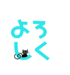 黒猫クロのデカ文字（個別スタンプ：34）