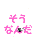 黒猫クロのデカ文字（個別スタンプ：35）