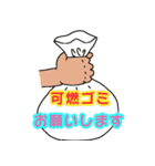 嫁から旦那様へ（個別スタンプ：6）