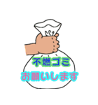 嫁から旦那様へ（個別スタンプ：7）