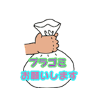嫁から旦那様へ（個別スタンプ：8）