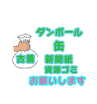 嫁から旦那様へ（個別スタンプ：9）