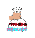 嫁から旦那様へ（個別スタンプ：10）