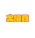 嫁から旦那様へ（個別スタンプ：14）