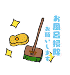 嫁から旦那様へ（個別スタンプ：21）