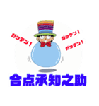 風船太郎・風船の国の太郎ちゃん編（個別スタンプ：19）