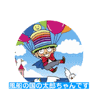風船太郎・風船の国の太郎ちゃん編（個別スタンプ：39）