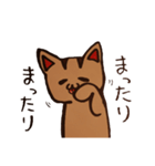 まったり茶猫の日常（個別スタンプ：12）