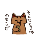 まったり茶猫の日常（個別スタンプ：17）