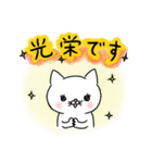 日々猫スタンプ 4【敬語】（個別スタンプ：12）