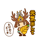大多喜町シンボルキャラクターおたっきー（個別スタンプ：11）