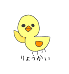 ピヨ三郎（個別スタンプ：2）