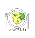 ピヨ三郎（個別スタンプ：8）