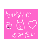 ネコ県2（個別スタンプ：5）