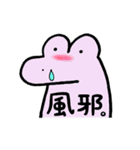 かえるのつぶやき（個別スタンプ：3）