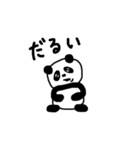 無気力ぱんだくん☆（個別スタンプ：4）