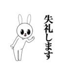 敬語兎ちゃん 2（個別スタンプ：1）