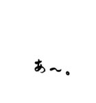 癖字のスタンプ（個別スタンプ：2）