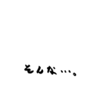 癖字のスタンプ（個別スタンプ：4）