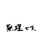 癖字のスタンプ（個別スタンプ：5）