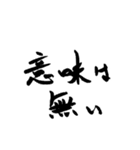 癖字のスタンプ（個別スタンプ：17）