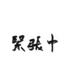 癖字のスタンプ（個別スタンプ：22）
